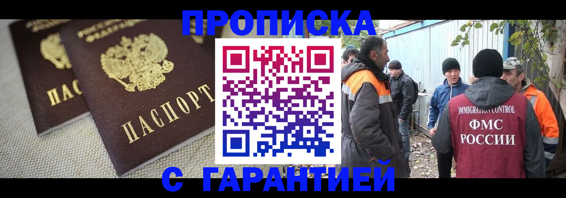 миграционный учет в Саках
