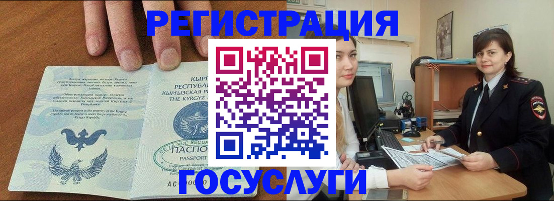 прописка иностранных граждан в Саках