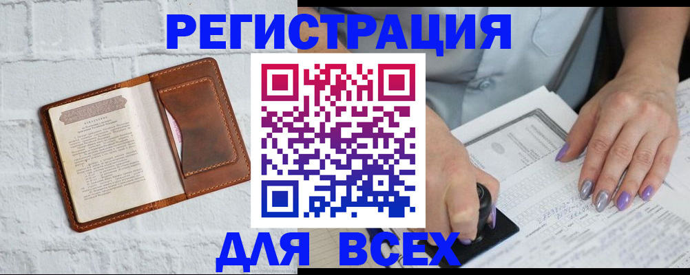 временная регистрация в Саках