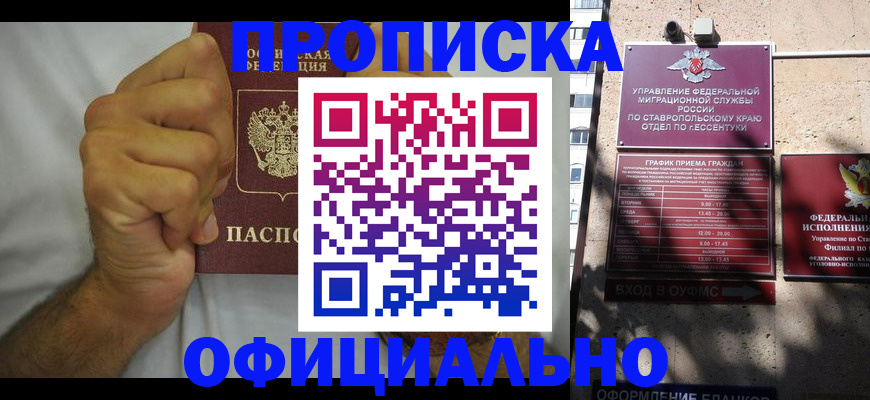 где прописаться в Саках