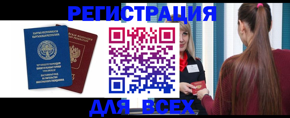 временная регистрация адрес в Саках