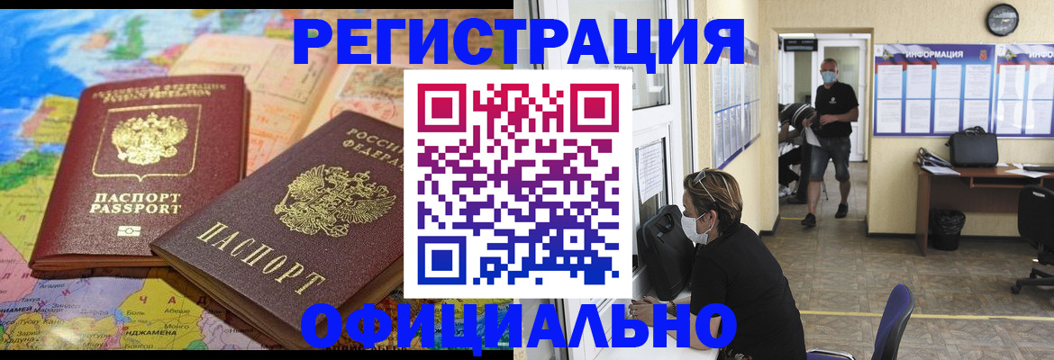 временная регистрация поиск в Саках