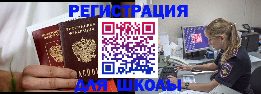 прописка гарантия в Саках